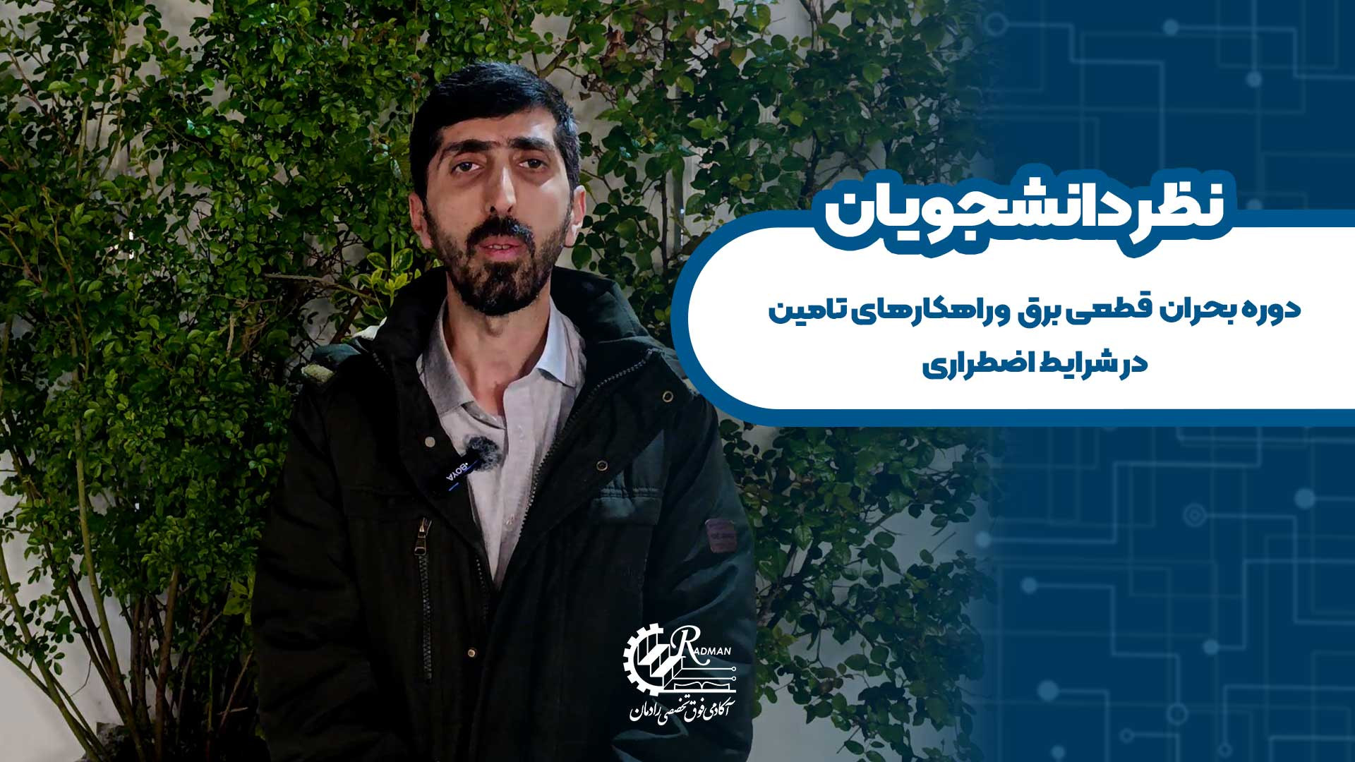 واعظ پور