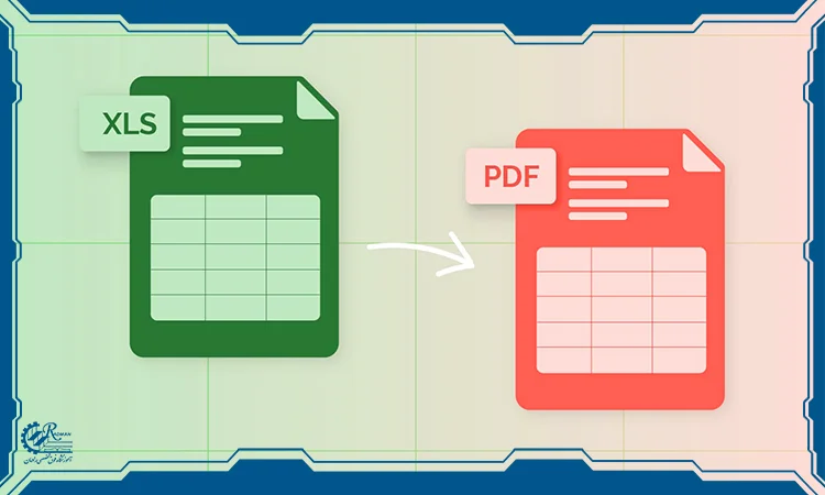 رفع مشکلات رایج در تبدیل فایل‌های Excel به PDF 