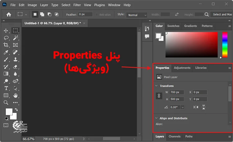 پنل ویژگی‌ها در فتوشاپ برای تغییر تنظیمات لایه و ویژگی‌های آن