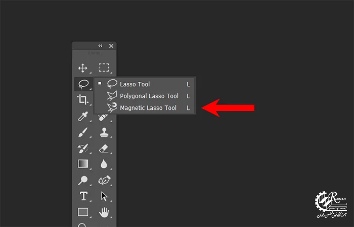 ابزار Magnetic Lasso در فتوشاپ برای انتخاب خودکار نواحی با لبه‌های مشخص