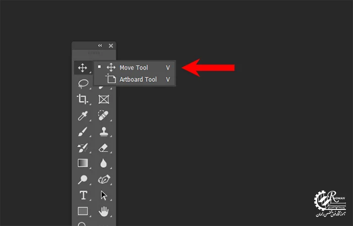 ابزار Move در فتوشاپ برای جابجایی اشیاء و لایه‌ها