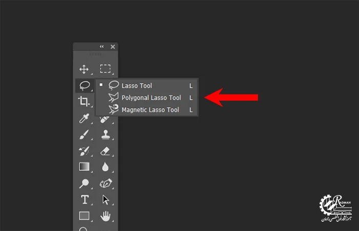 ابزار Polygonal Lasso در فتوشاپ برای انتخاب نواحی چندضلعی