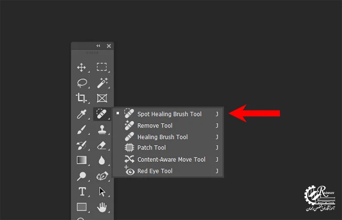 ابزار Spot Healing Brush در فتوشاپ برای رفع لکه‌ها و عیوب کوچک در تصاویر
