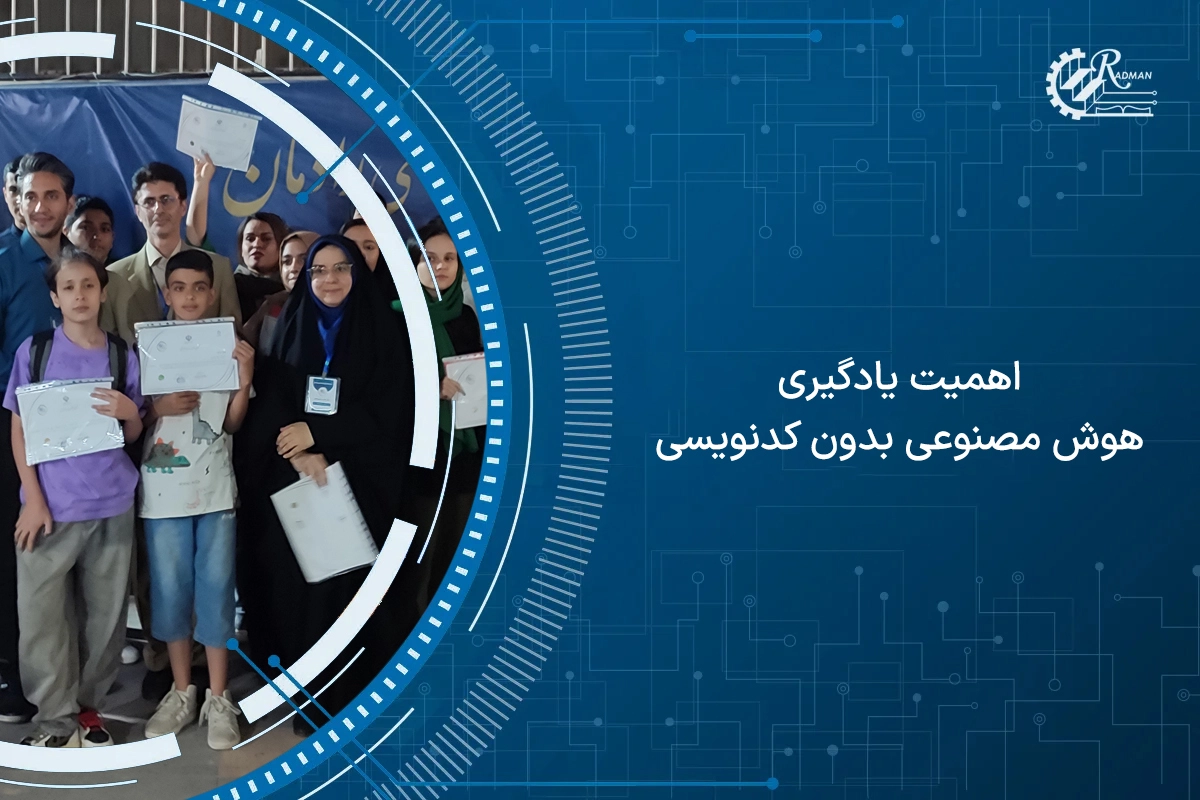 اهمیت یادگیری هوش مصنوعی و ورود به بازارکار اهمیت یادگیری هوش مصنوعی و ورود به بازارکار