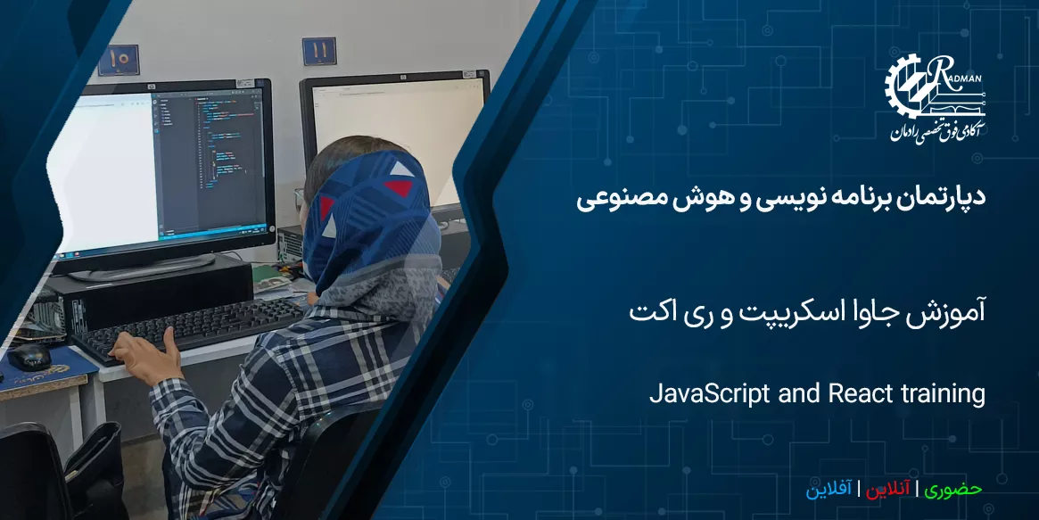 آموزش جاوا اسکریپت  - فرانت 2