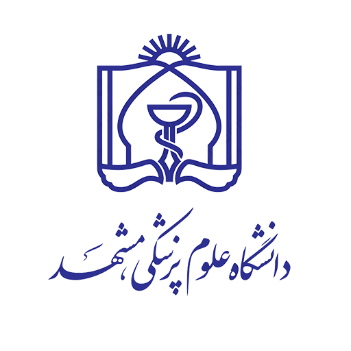 دانشگاه علوم پزشکی مشهد