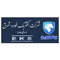شرکت الکتریک خودرو شرق