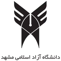 دانشگاه آزاد اسلامی مشهد