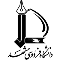 دانشگاه فردوسی مشهد