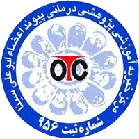 مرکز خیریه آموزشی پژوهشی درمانی پیوند اعضاء ابوعلی سینا