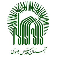 آستان قدس رضوی