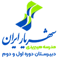 شهریار ایران