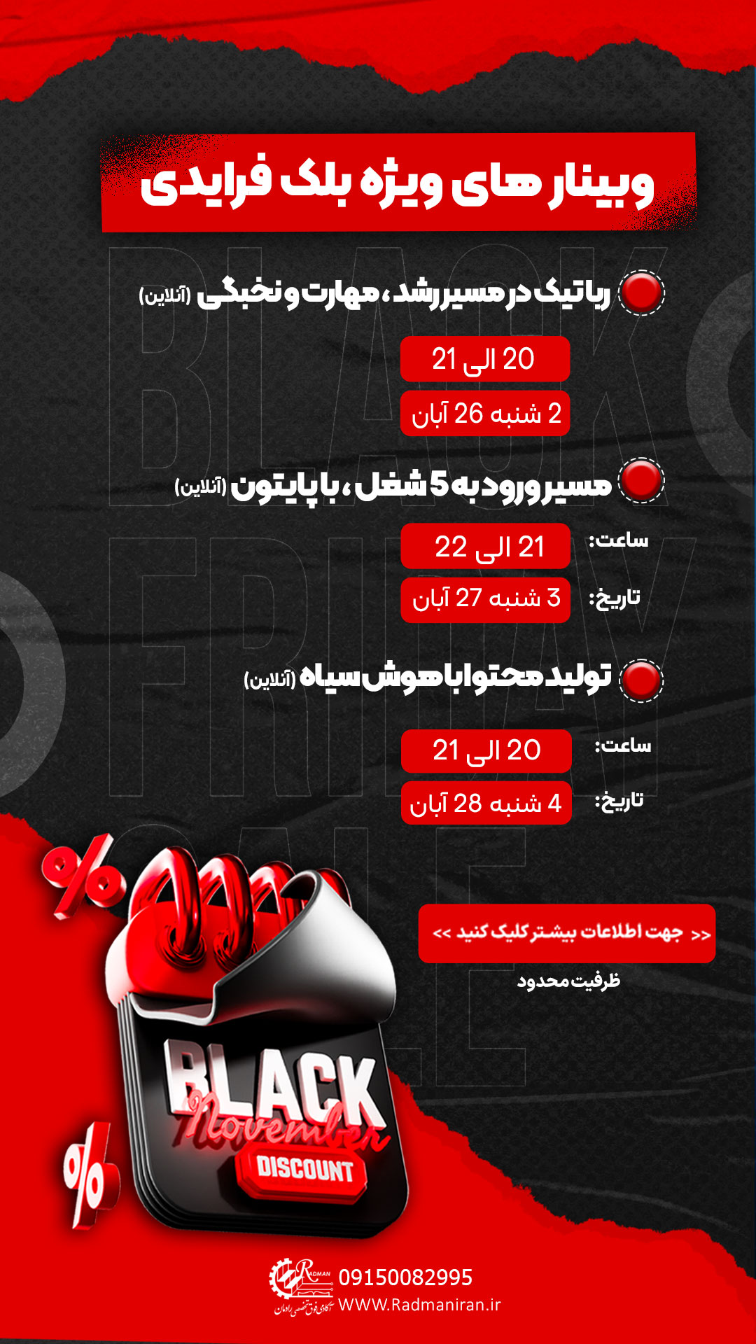 بلک فرایدی دو