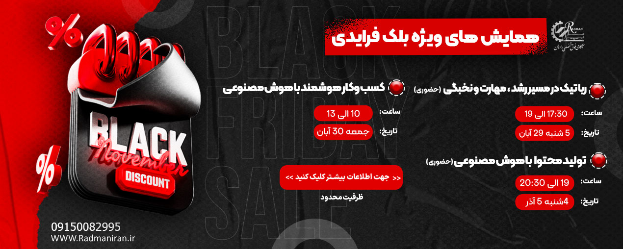 بلک فرایدی یک